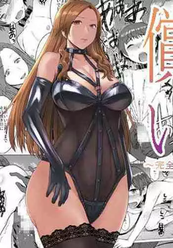 [Bakunyu Fullnerson (Kokuryuugan)] Mitsu Shimasho [English] [biribiri] [Digital]