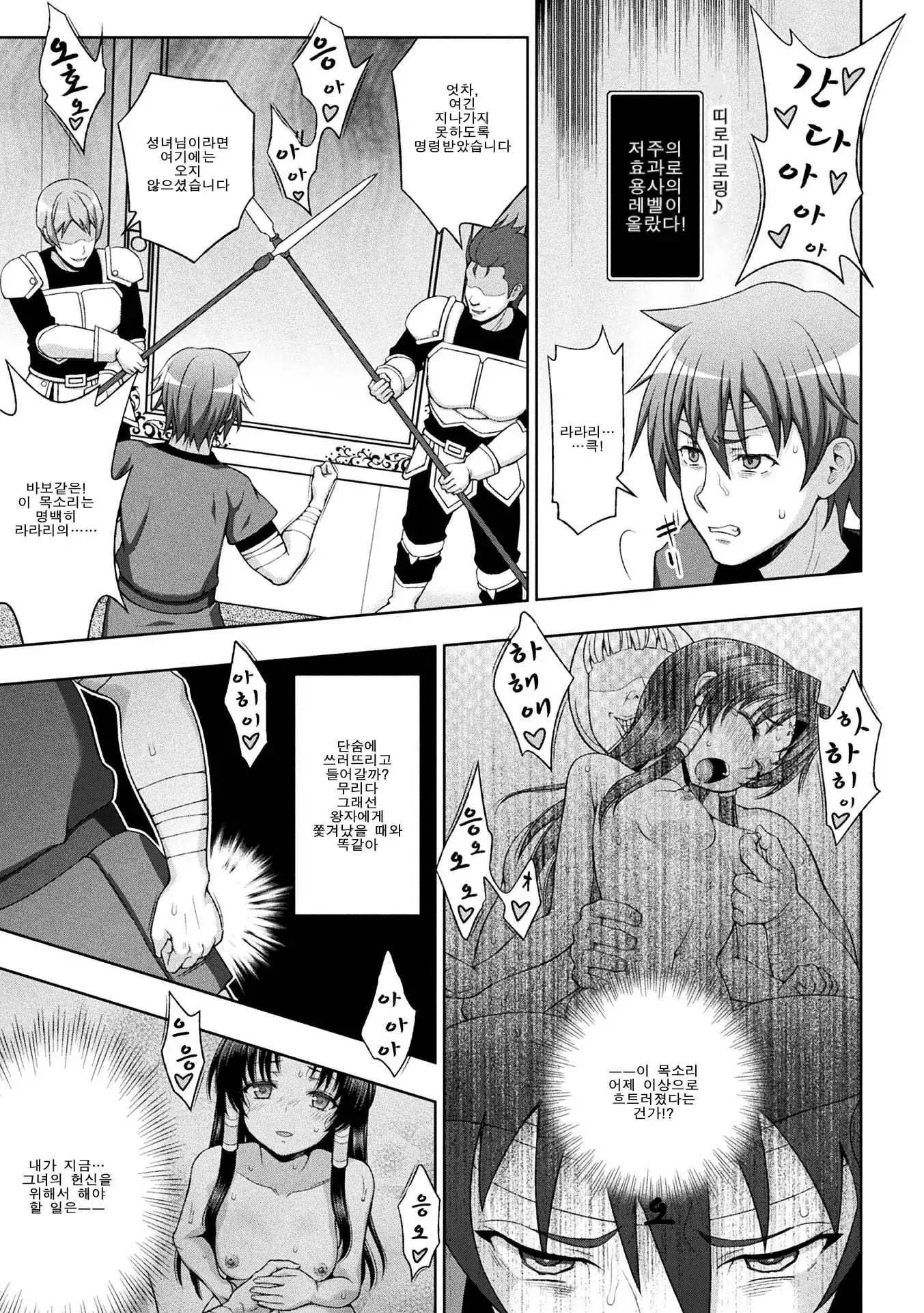 Seijo no Kenshin Ch. 1-8