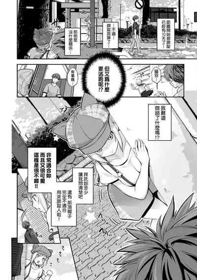 Lovepai - Watashi no Oppai Suki desu ka?