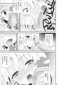 [GoldenGoblins (Nekokan)] Momoiro Trouble (To Love-ru)