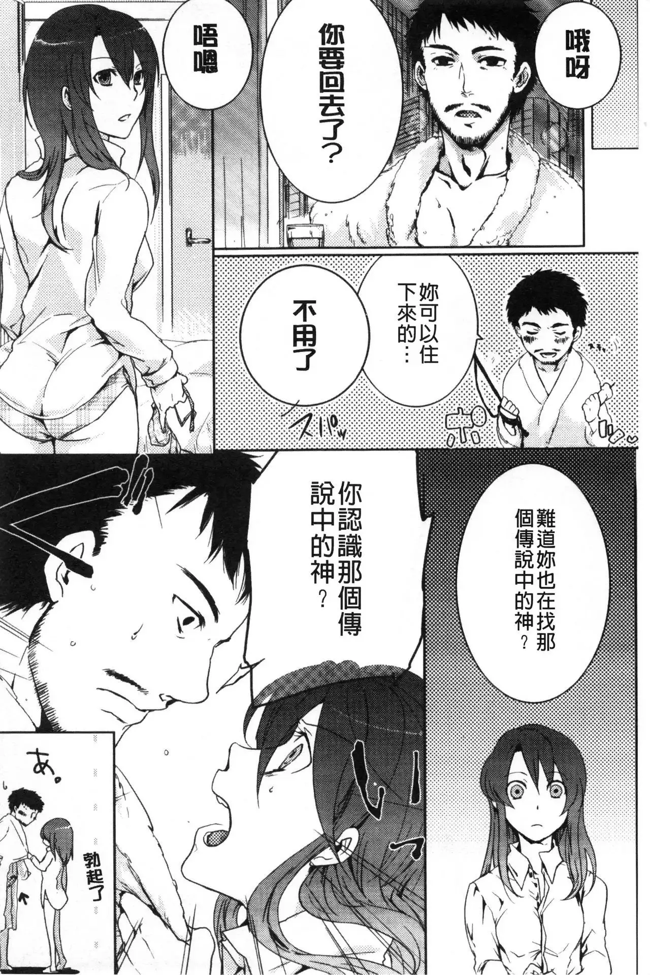 Kamimachi Iede Shoujo