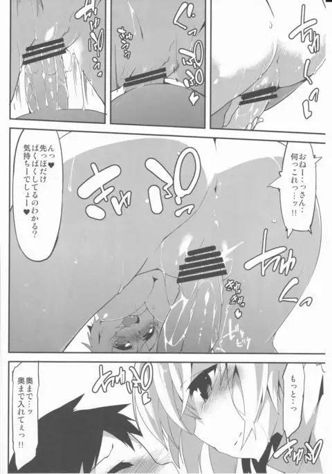 Ecchi de Wanko na Onee-chan