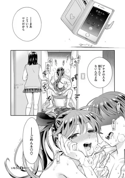 COMIC X-EROS #48