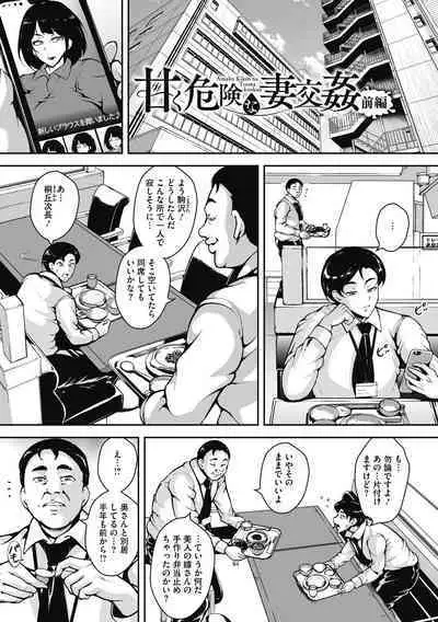 Akaneiro ni Modaeru Hitozuma - Wife Writhing in Madder