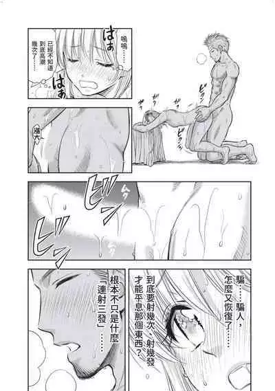 i sekai sōpurando teyo 2