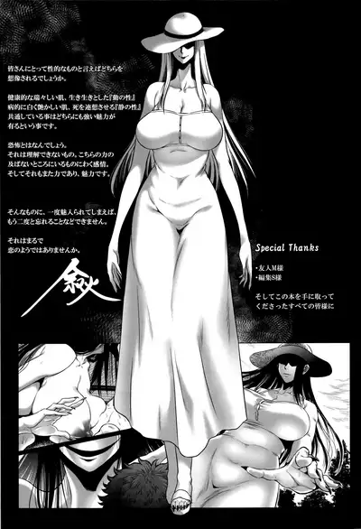 [Jyoka] Hachishaku Hachiwa Keraku Meguri - Igyou Kaikitan [Complete] [English] [Mongolfier]