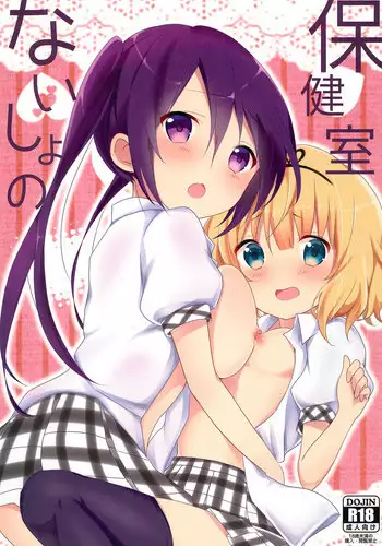 (C92) [Macaron*Sketch (Yukatama)] Naisho no Cappuccino (Gochuumon wa Usagi desu ka?)