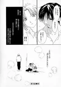 [Himuro Serika] Mizu no Yuuwaku 3