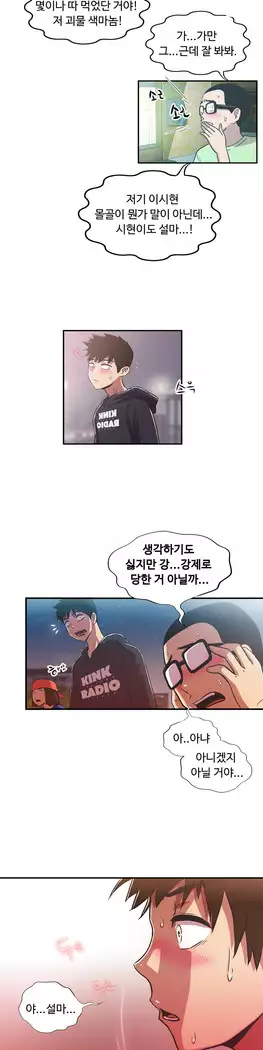 One Room Hero Ch.1-39