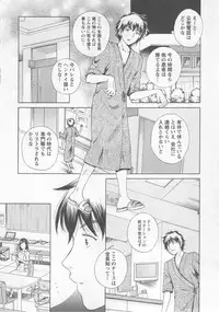 [Arou Rei] Nurse no Hanazono (Here is Nurse's Paradise!) vol1