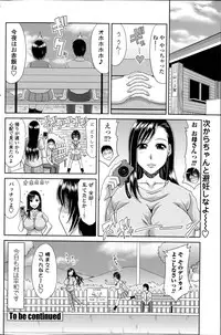 [Kai Hiroyuki] Boku no Yamanoue Mura Nikki