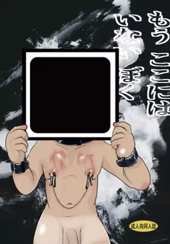 (ShotaFes 4) [Tobuchikara (Various)] JAP FAG BOI