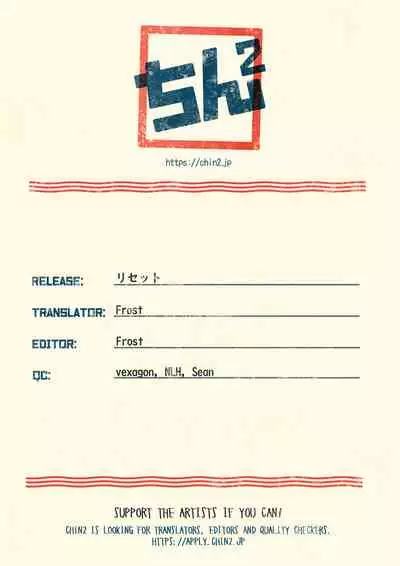 [Inumaru] Reset (Shounen Ai no Bigaku 7 The Itazurakko) [English] {Chin²}