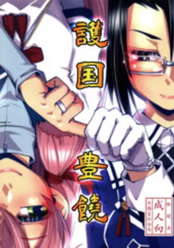 (COMITIA109) [Kamotama Shuzou (Kamotama)] Separate Dressing [Chinese] [沒有漢化]