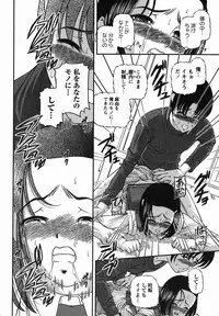 [Shion] Etsuraku no Misshitsu