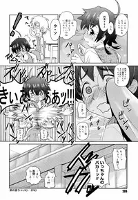 [Teri Terio] Megane Gakkou - Glasses School