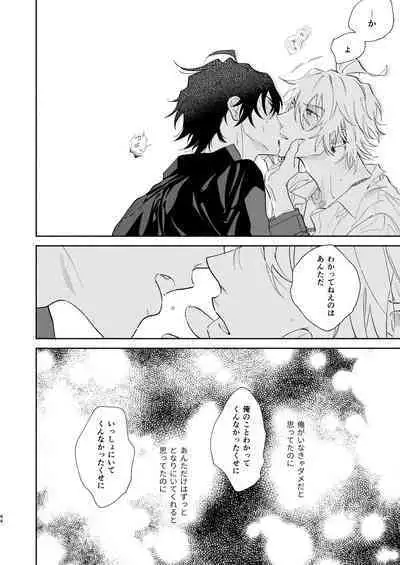 Ore no Kawaiihito