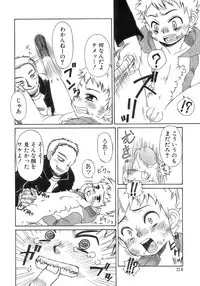 [Anthology] Shounen Ai No Bigaku 12 The Otouto