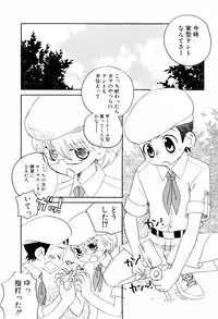 [Inaba Cozy] Oshioki