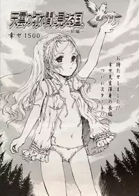 Comic LO 2004-08 Vol. 08