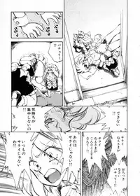 [Shibata Masahiro] Sarai Vol.10