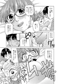 [Satsuki Mikazu] Kimi no Megane wa 1-man Volt! [Chinese]