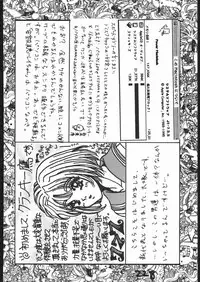(C56) [Tsurikichi-Doumei (Umedama Nabu)] Appare Nan Demo-R (Various)