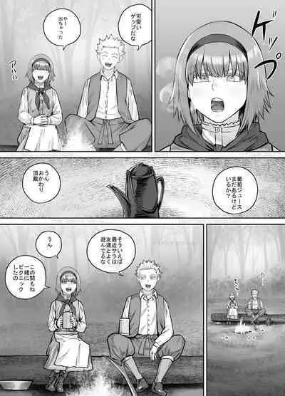 Imouto ni Oshikko o Misete Morau Manga ch.1-13