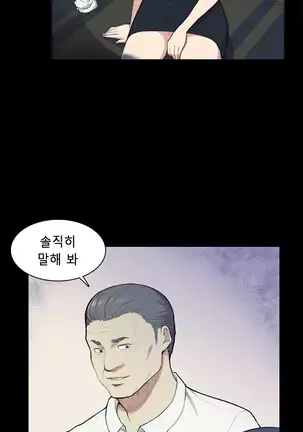 Stockholm Syndrome Ch.1-15