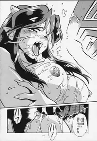 [Studio Katsudon (Manabe Jouji)] Lum Mousou (Urusei Yatsura)