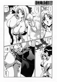 COMIC Momohime 2002-10