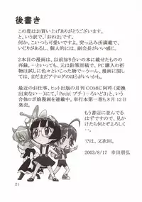 (C64) [Koudansha (Kouda Tomohiro)] Onezukushi (Onegai Twins, Onegai Teacher)