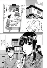 [Kai Hiroyuki] Ane Haha Kankei
