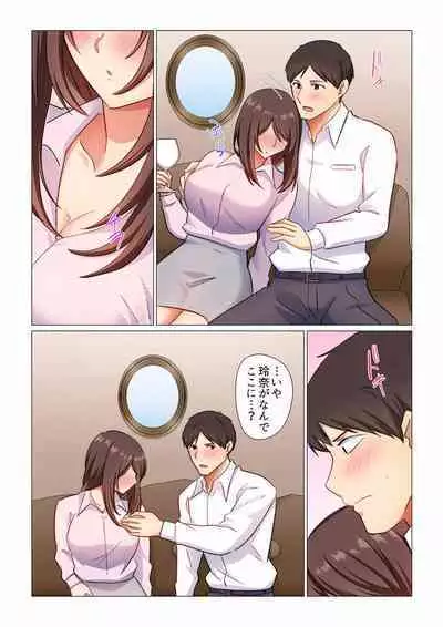 16 Sai ni Natta Tsuma 01-14