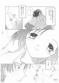 [Yoshinari Ayaka] Suiyousei Shoujo