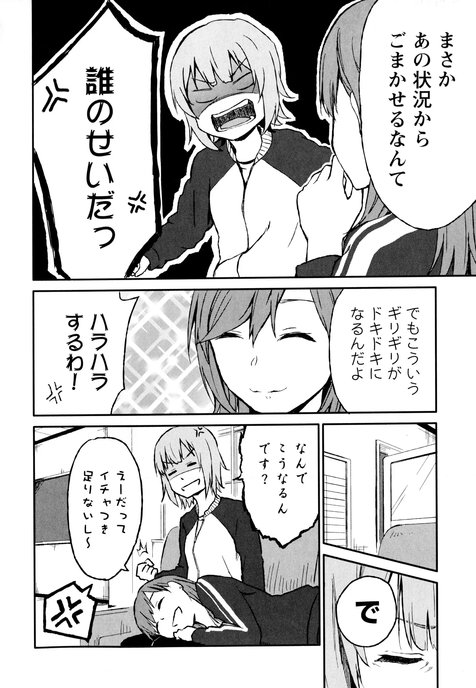 彩百合 Vol.8