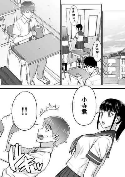 [STUDIO HUAN (Raidon)] Iinchou wa Saimin Appli o Shinjiteru.