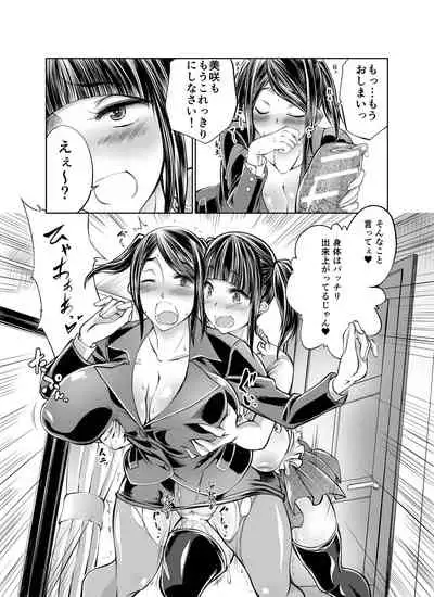 Love Love Juukan Girls