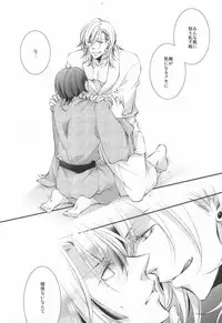 [idiot (Takahashi Asami)] Kimi ni Okuru Aria (Uta no Prince-sama)