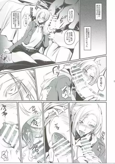 壁内調査