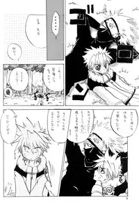 Watch Out!! (NARUTO) [Kakashi X Naruto - Sasuke X Naruto] YAOI