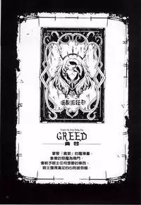 [Erect Sawaru] Shinkyoku no Grimoire II -PANDRA saga 2nd story- [Chinese]