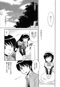 [Kotono Wakako] Maid wa Miracle Vol. 05