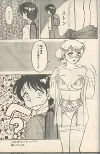 Candy Time 1992-11 [Incomplete]