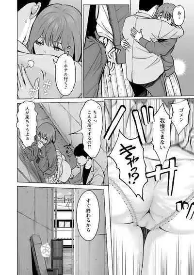 Kanojo no Ikigao | My girlfriend's o-face