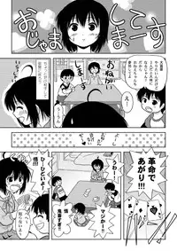 [Chimee House (Takapi)] Chiru Roshutsu 4 [Digital]