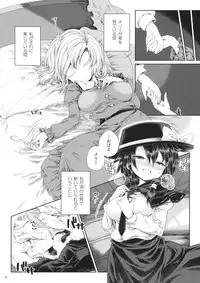 (Reitaisai 13) [Unmei no Ikasumi (Harusame)] Mugen Mikan (Touhou Project)
