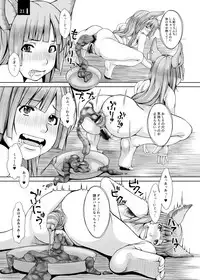 [Komickers (Kurei Daisuke)] Ja Ja Inunarashi (Granblue Fantasy) [Digital]