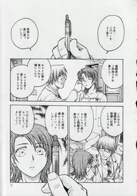 [Funabori Nariaki] Inbaku Byoutou