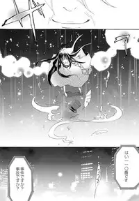 [Kirihara Kotori] fuyunoageha